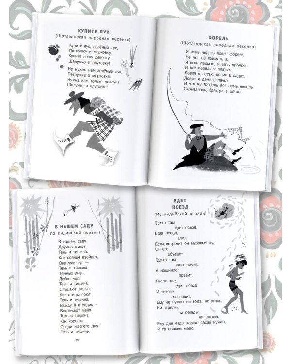 Карусель. Стихи и сказки. Рисунки Л. Токмакова