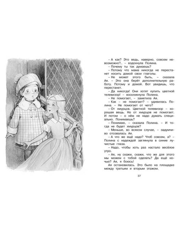 И настанет весёлое утро