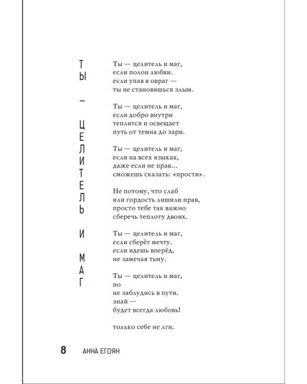 Высшая точка чувств