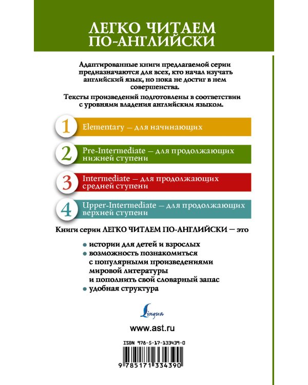 Этюд в багровых тонах. Уровень 2