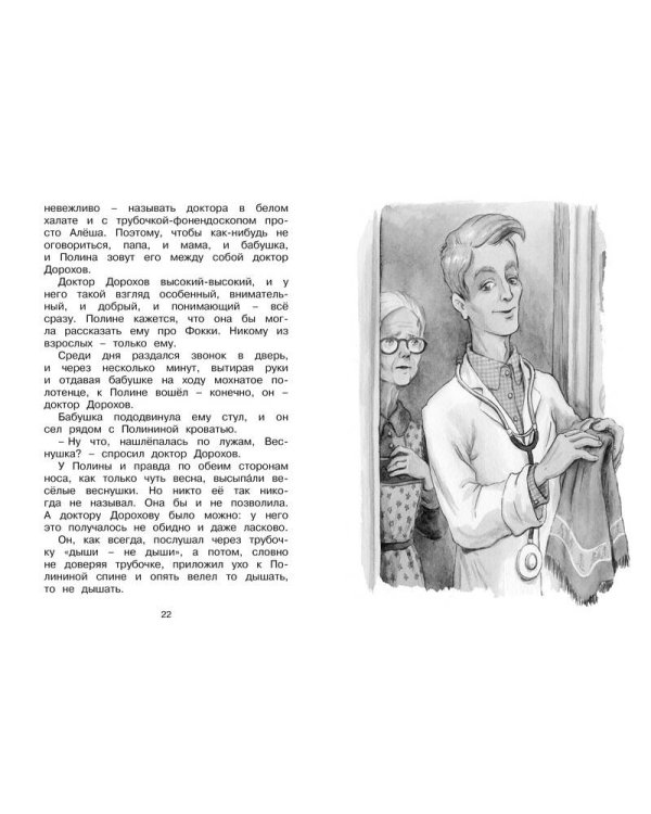 И настанет весёлое утро