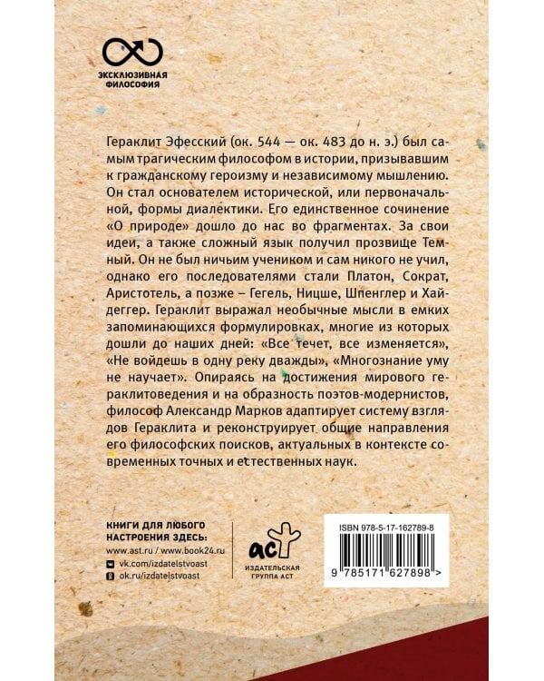 О природе. С комментариями и иллюстрациями