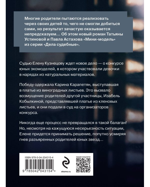 Мини-модель