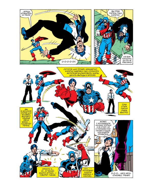 Железный Человек. Демон в бутылке. Золотая коллекция Marvel