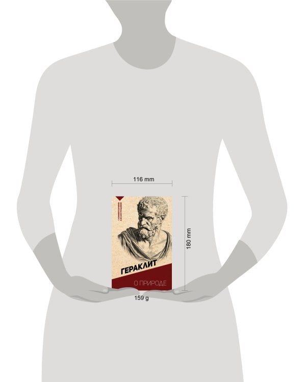 О природе. С комментариями и иллюстрациями