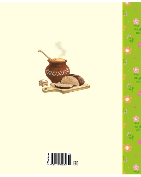 Волшебное кольцо