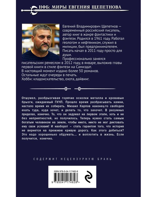 1972. Олигарх