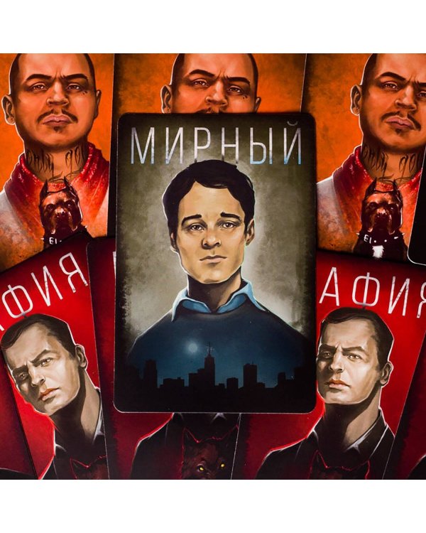 Мафия. Большой город (Настольная игра)