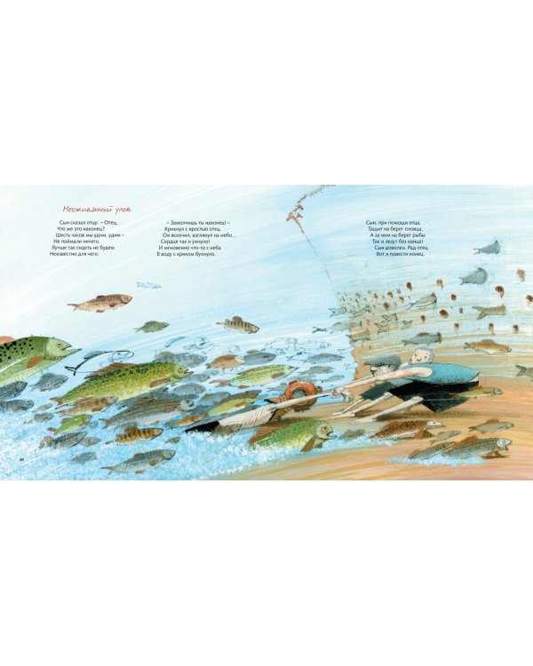 Все бегут, летят и скачут