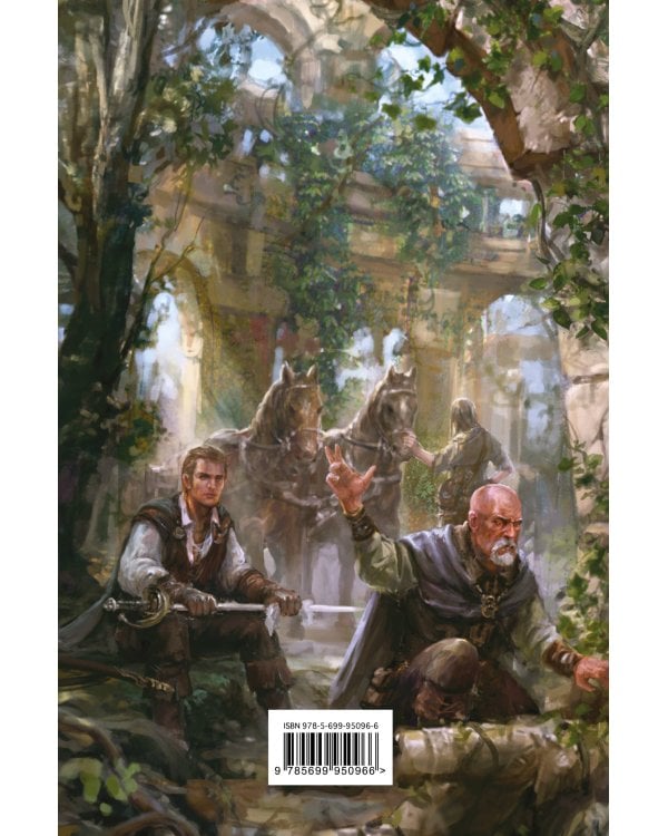 Первый Закон. Книга вторая. Прежде чем их повесят