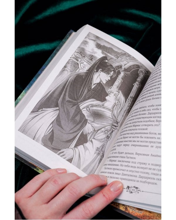 Странники. Слезы небожителей