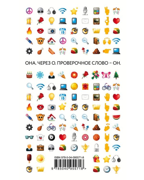 Проверочное слово