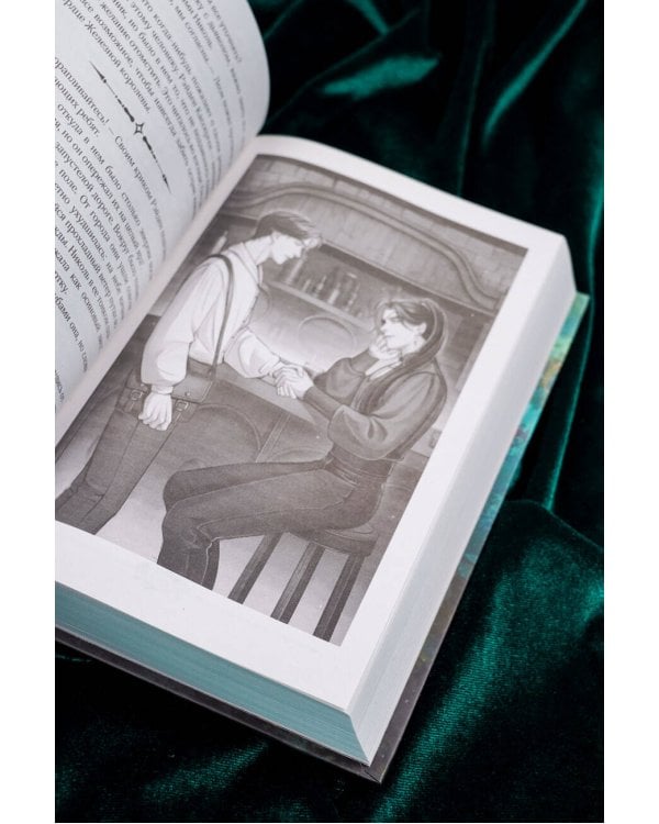 Странники. Слезы небожителей