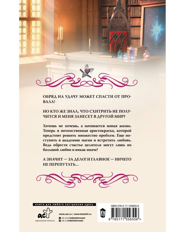 Подарки от высших. Любовь со смертью