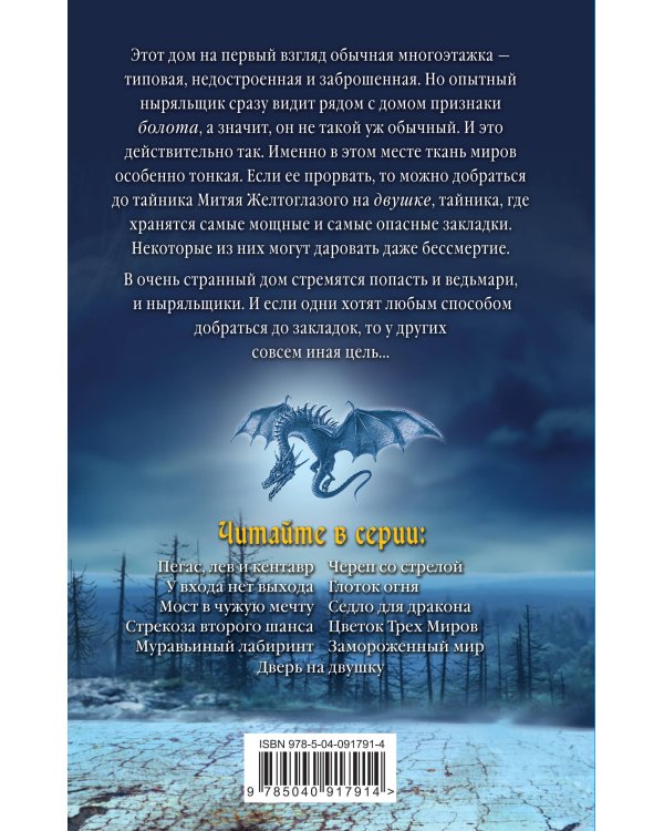 Дверь на двушку