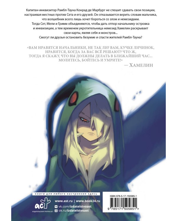 Радиант. Том 2