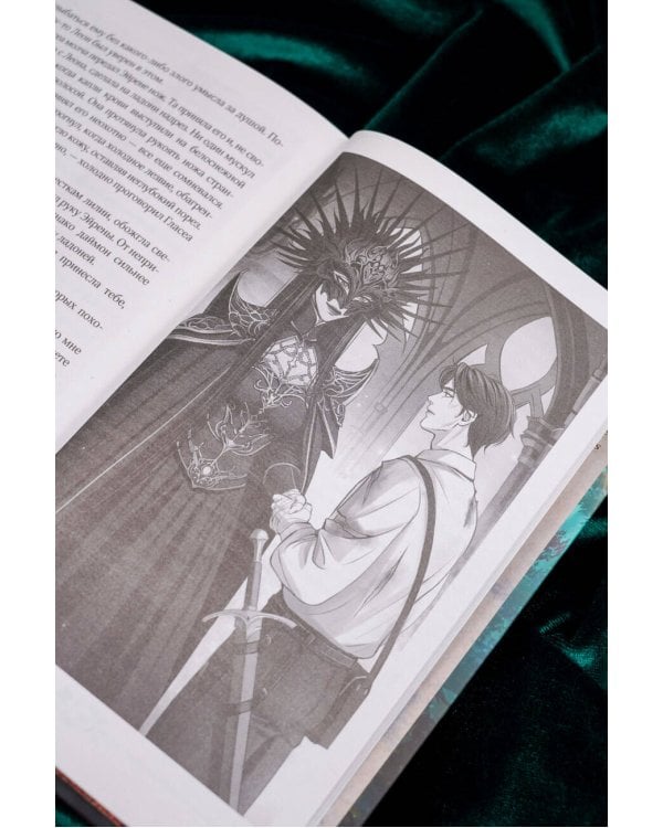 Странники. Слезы небожителей