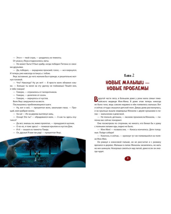 Большое Путешествие. Вокруг света. Книга для чтения с цветными картинками