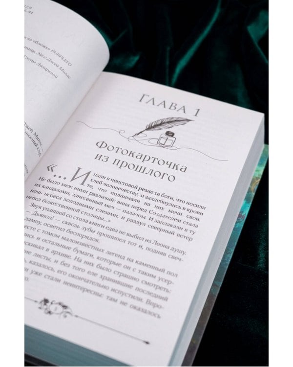 Странники. Слезы небожителей