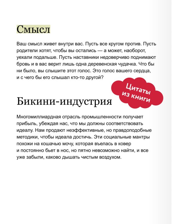 Выгорание. Новый подход к избавлению от стресса