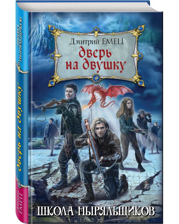 Дверь на двушку