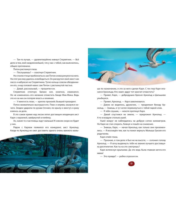 Большое Путешествие. Вокруг света. Книга для чтения с цветными картинками