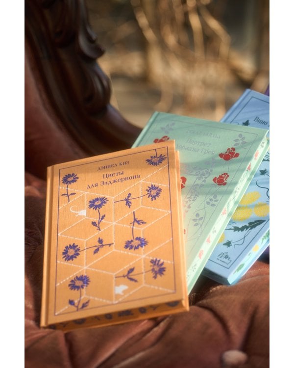 Цветы для Элджернона