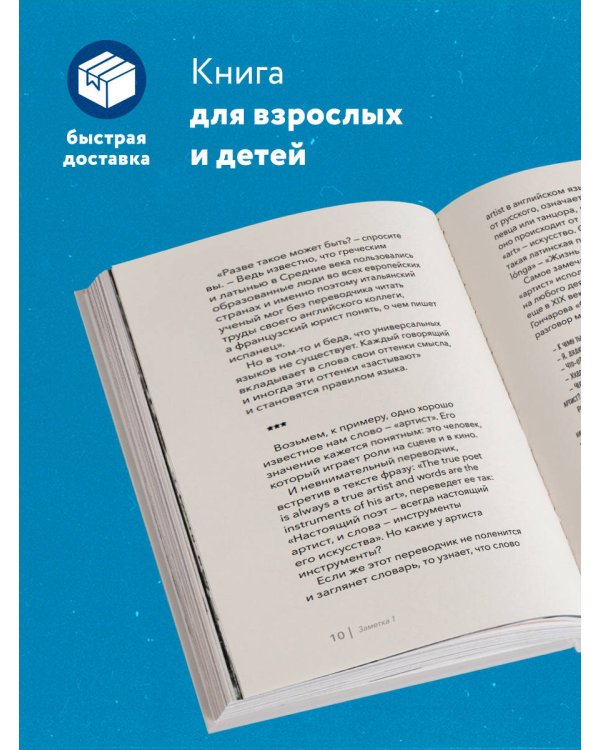 В погоне за русским языком. Заметки пользователя (комплект)