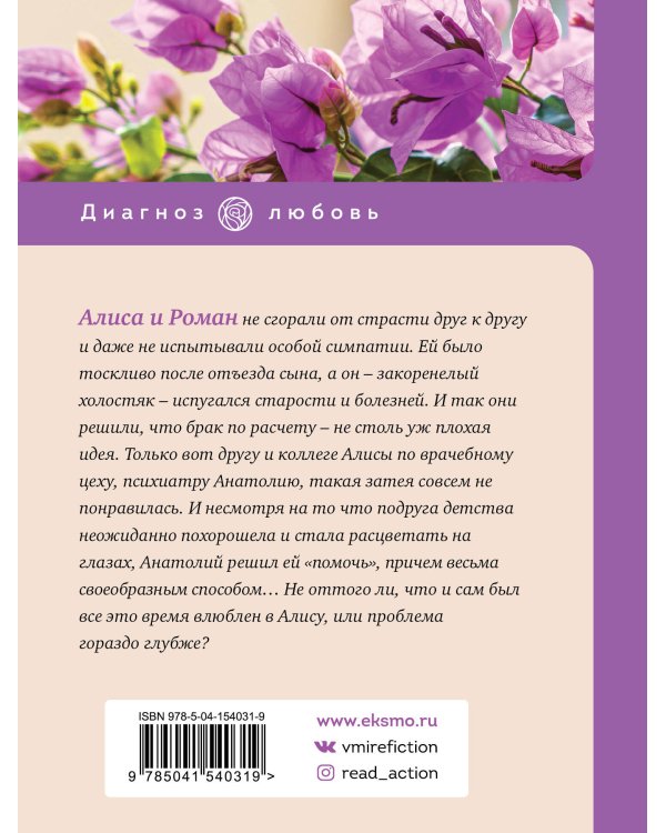 Страсти по Адели