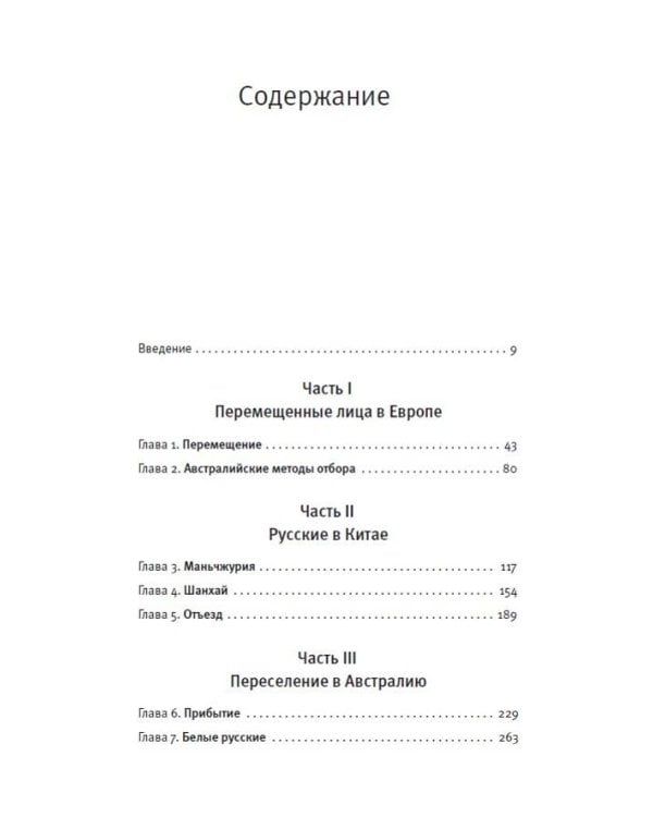 Белые русские — красная угроза?