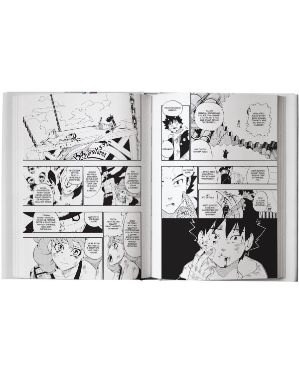 Радиант. Том 2