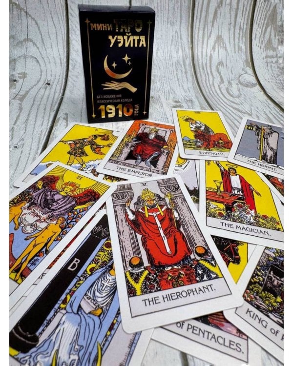 Мини Таро Уэйта 1910 года. Без искажений