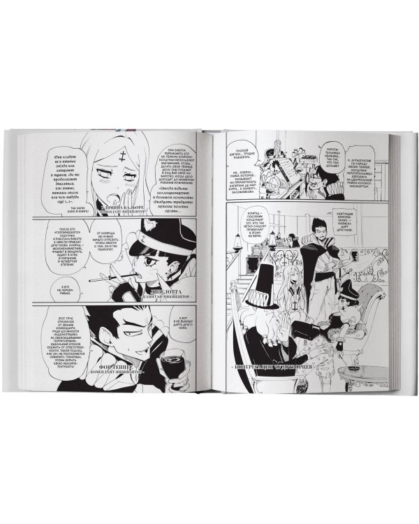 Радиант. Том 2