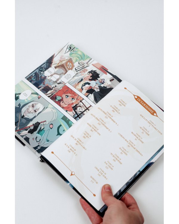 Радиант. Том 2