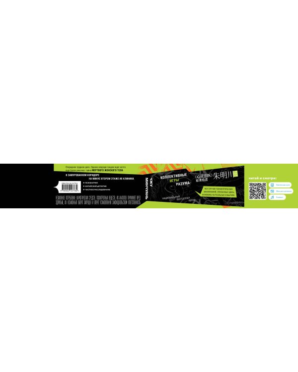 Симптомы затмения (#2)