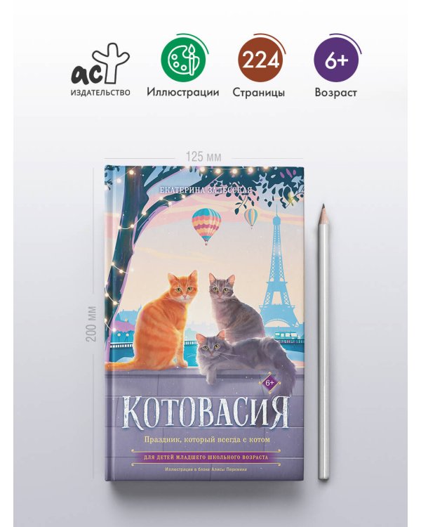 Котовасия. Праздник, который всегда с котом