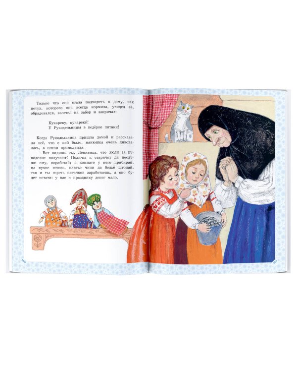 Большая зимняя книга