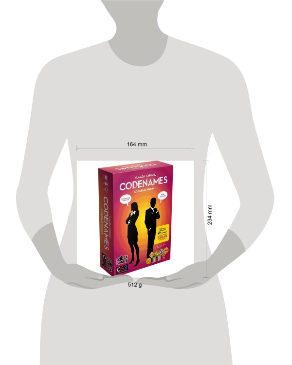 Кодовые имена (Codenames) (Настольная игра)