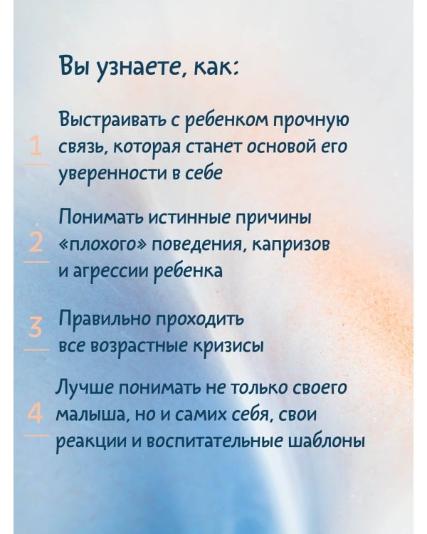 Тайная опора: привязанность в жизни ребенка