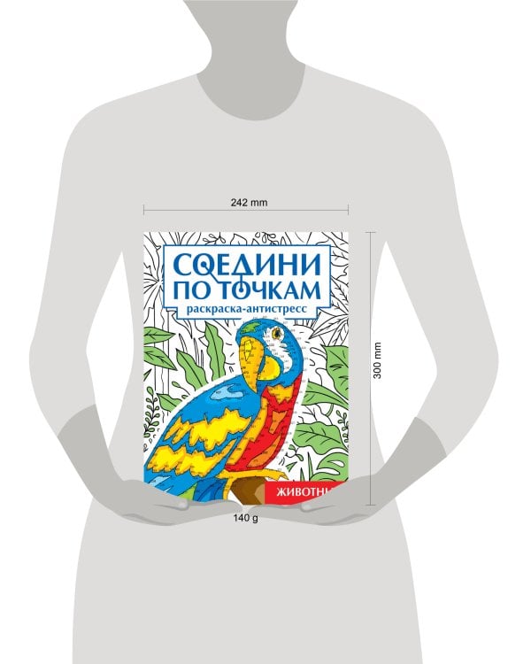 СОЕДИНИ ПО ТОЧКАМ на скрепке. ЖИВОТНЫЕ