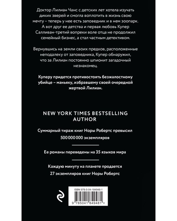 Прыжок пумы