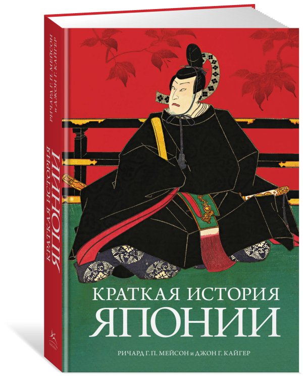 Краткая история Японии