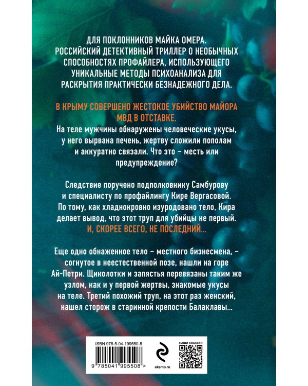 Триггер убийства