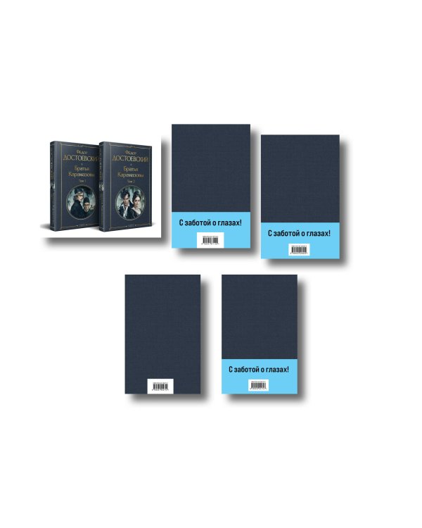 Великое пятикнижие Ф. М. Достоевского (комплект из 5 книг с крупным шрифтом: "Преступление и наказание", “Братья Карамазовы”, “Идиот”, “Подросток”, "Бесы" с главой "У Тихона")