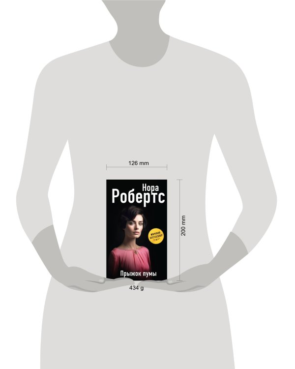 Прыжок пумы