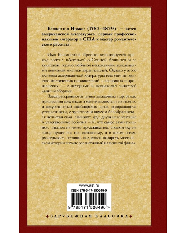 Таинственный портрет