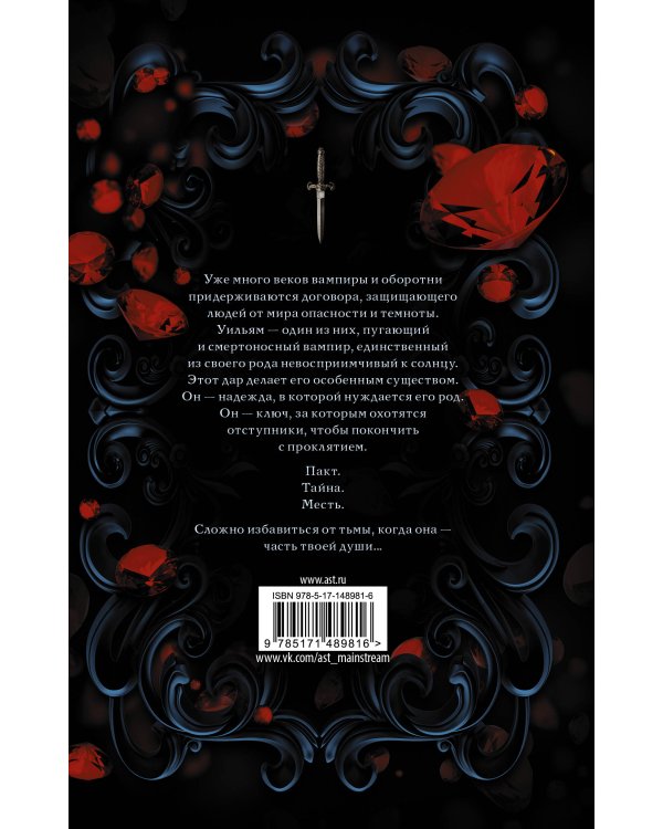 Судьба. Мрачные души