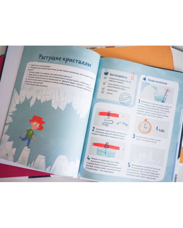 Весёлые опыты по физике. Умные опыты (Чевостик)