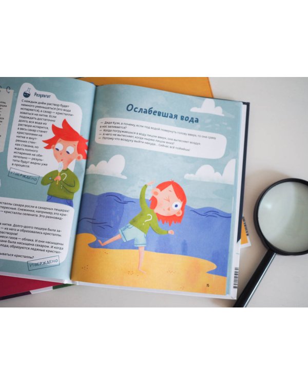 Весёлые опыты по физике. Умные опыты (Чевостик)