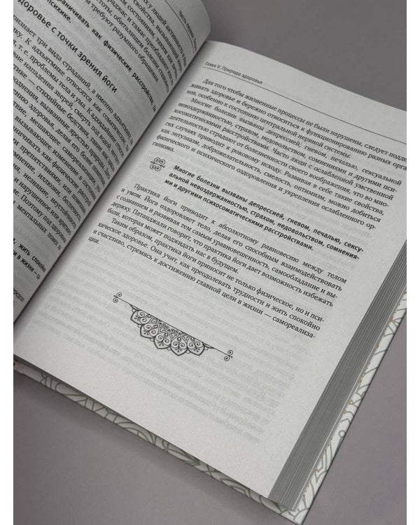 Йога для женщин. Полное иллюстрированное руководство